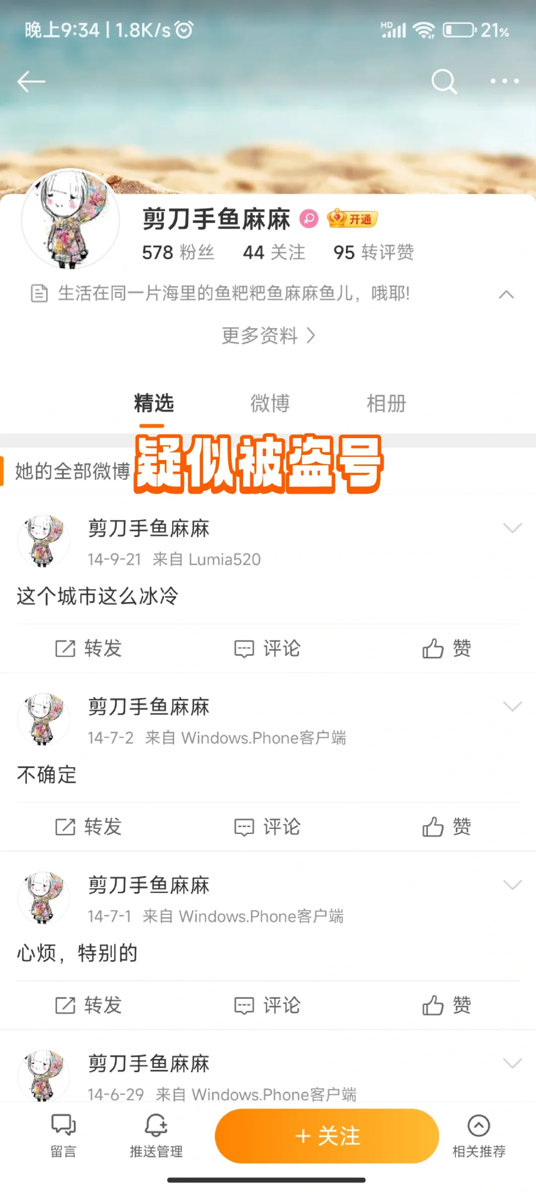 摄影投稿骗局！各位千万不要上当！
