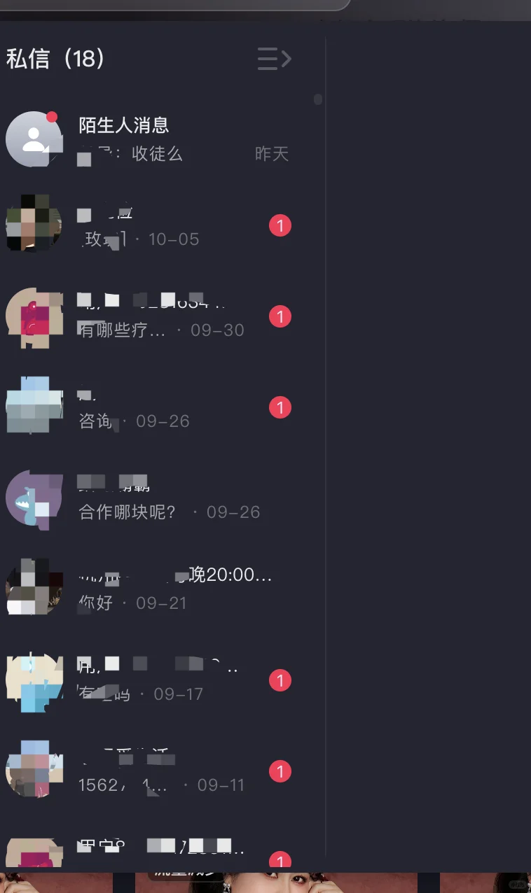 寻找私域合作