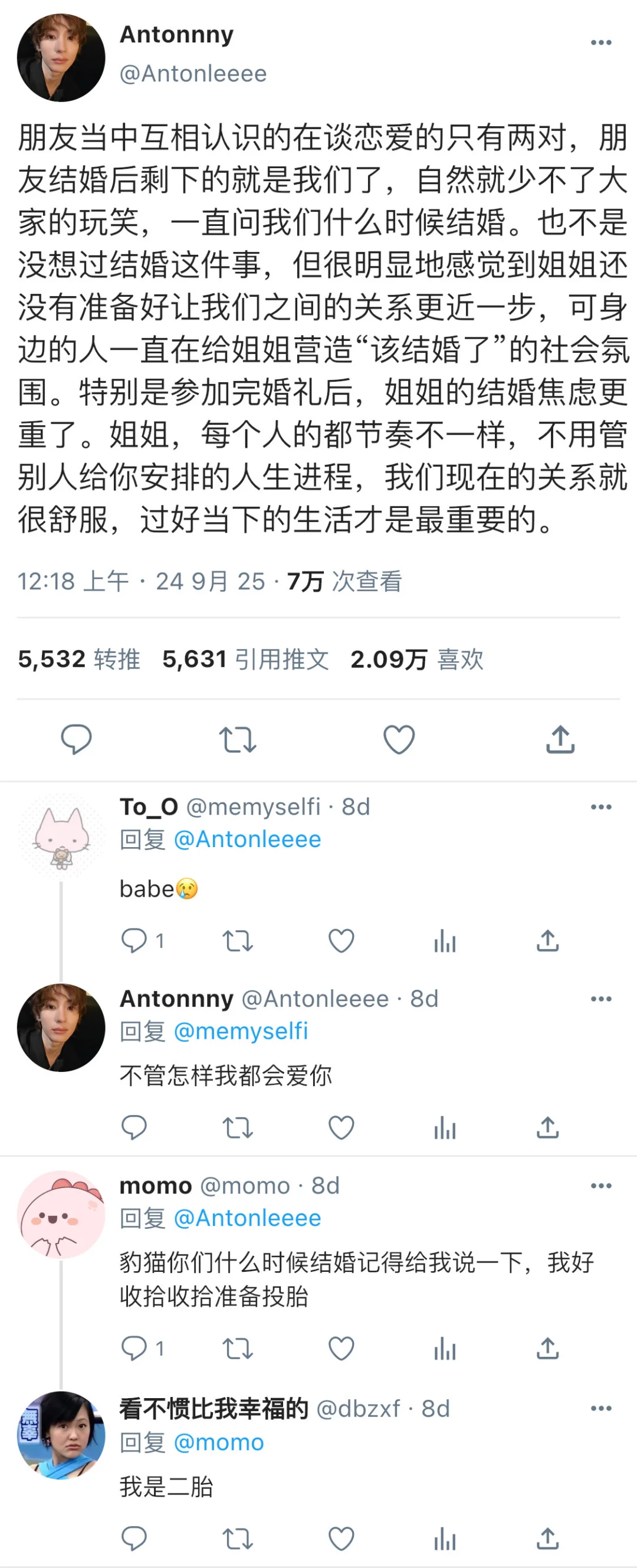 twi体｜推上那对超好嗑的情侣博主更新了9