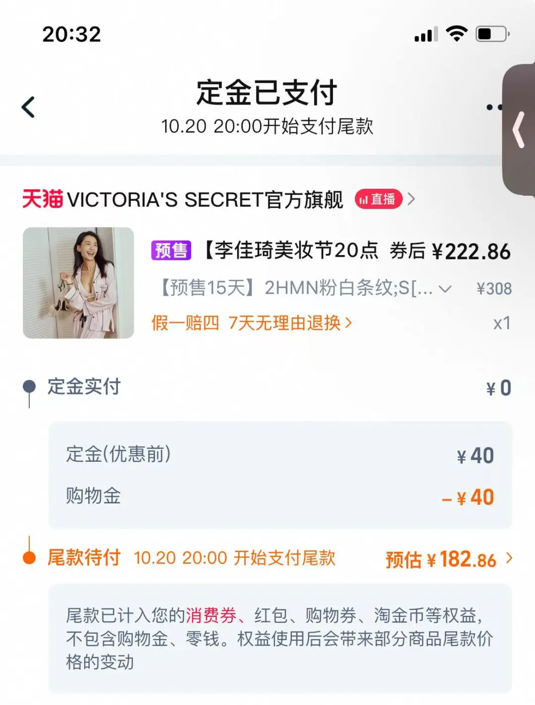 不能在一淘付定金啊啊啊