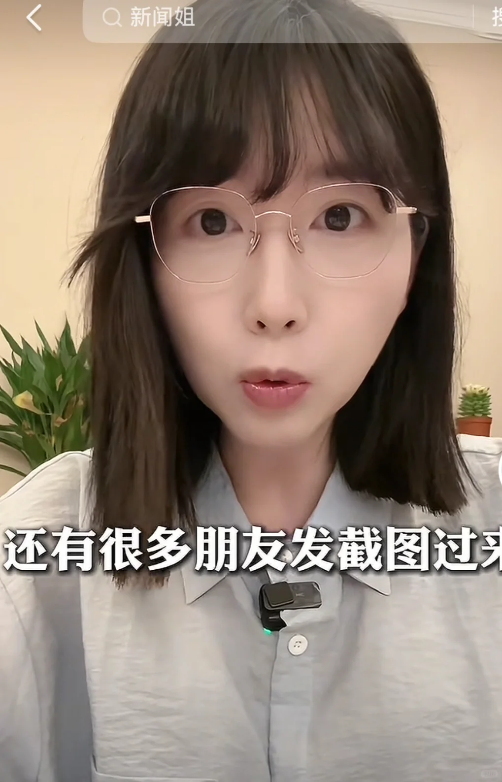 莫名觉得崔丽丽和新闻姐好像