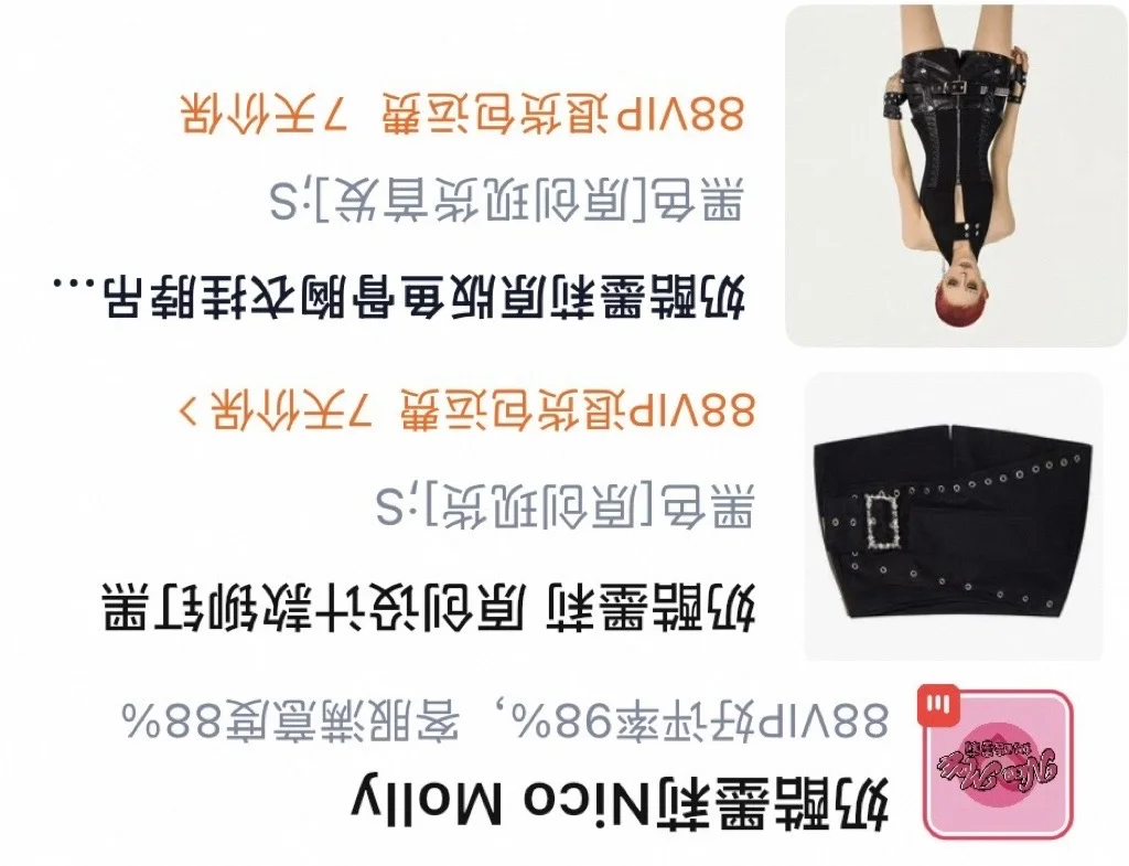露丝同款店铺辣妹穿搭🔗来咯！