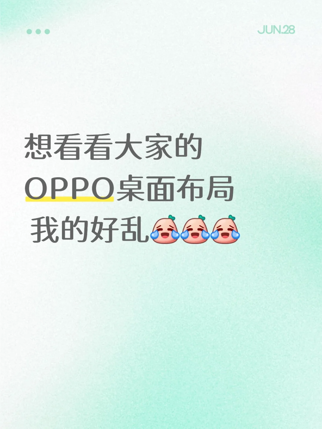 OPPO桌面布局