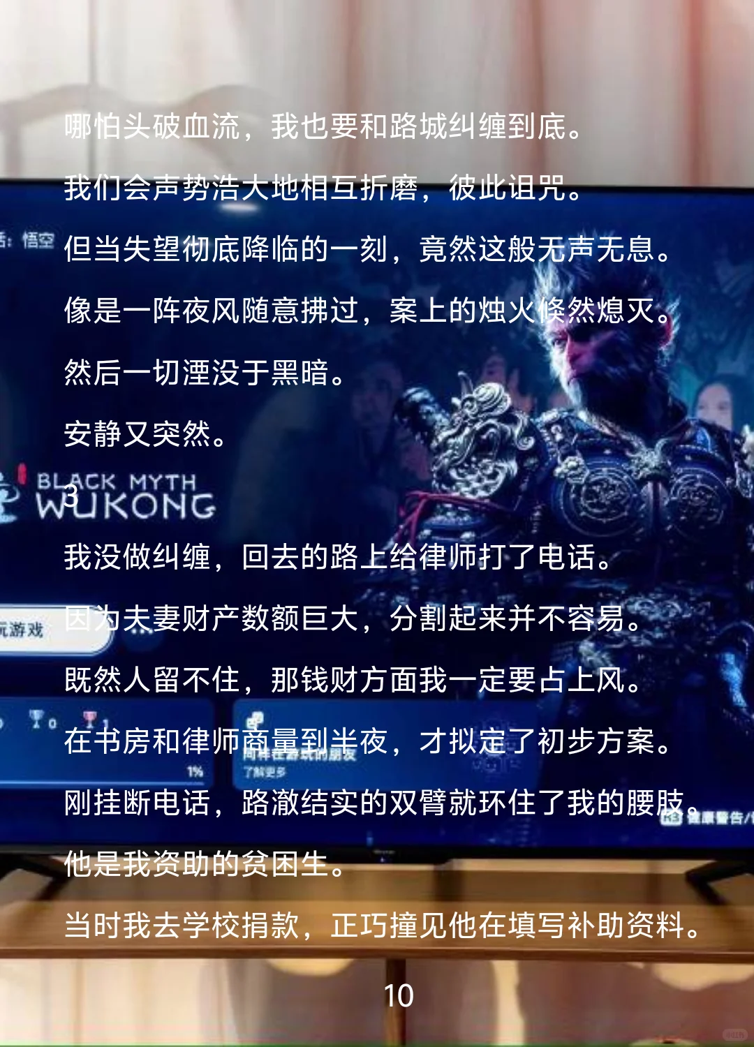 替身反转游戏