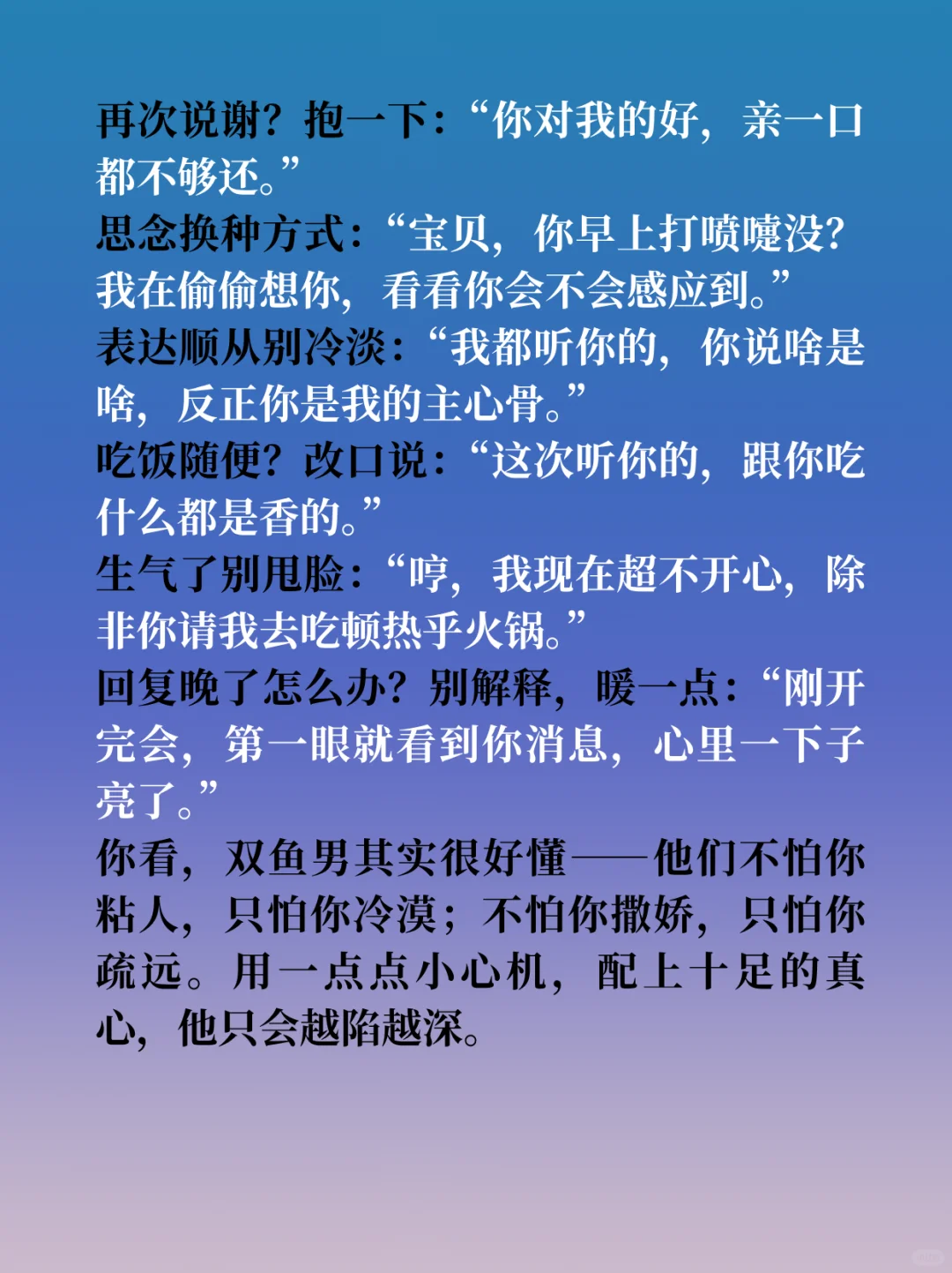 双鱼男真的很吃这套“纯欲小野猫”