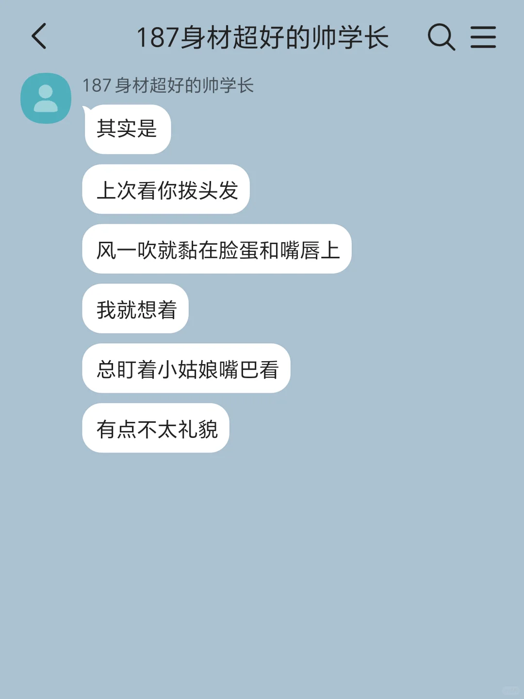 🐈社恐甜妹被直球型腹黑篮球队长盯上后4