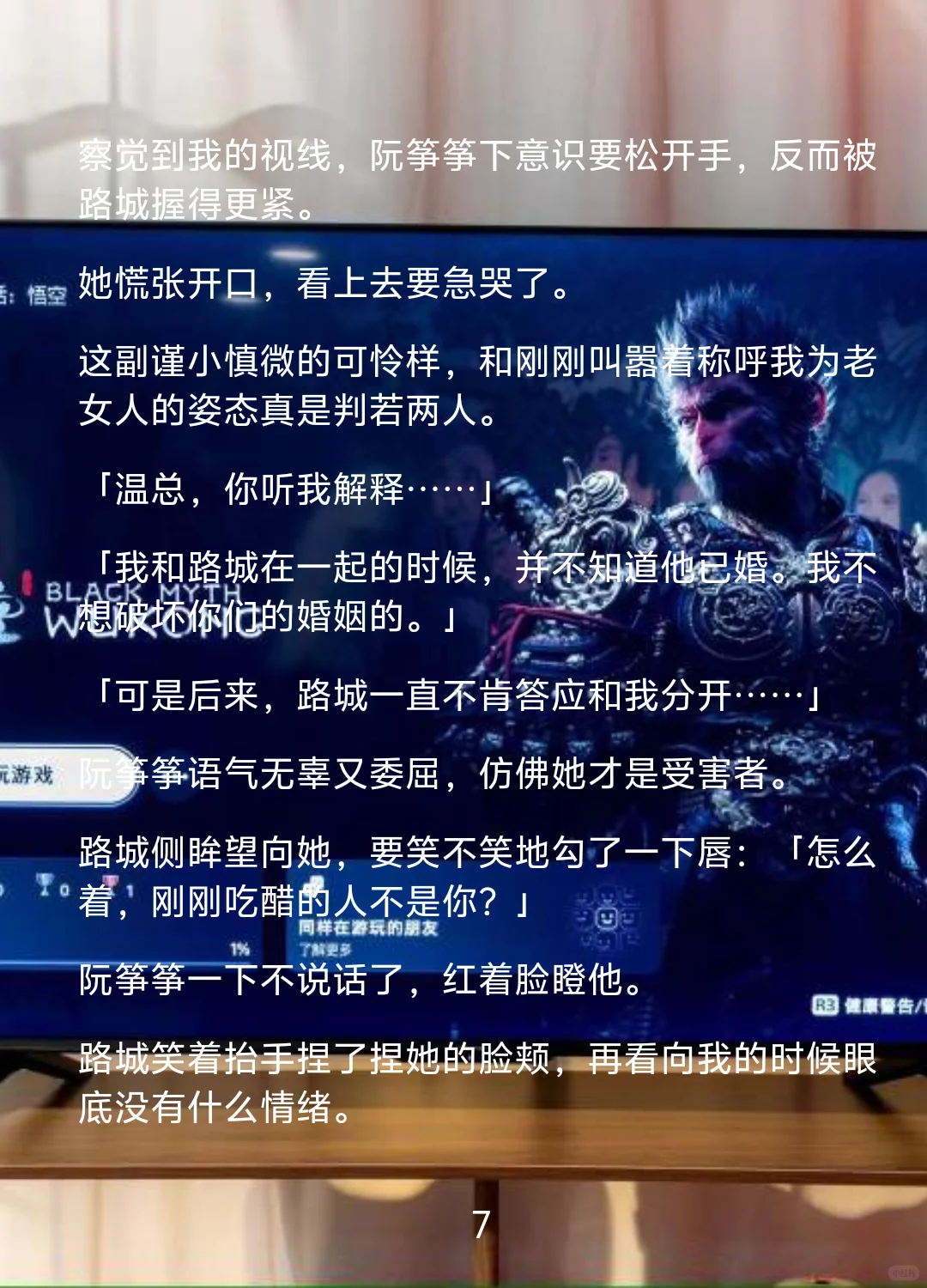 替身反转游戏