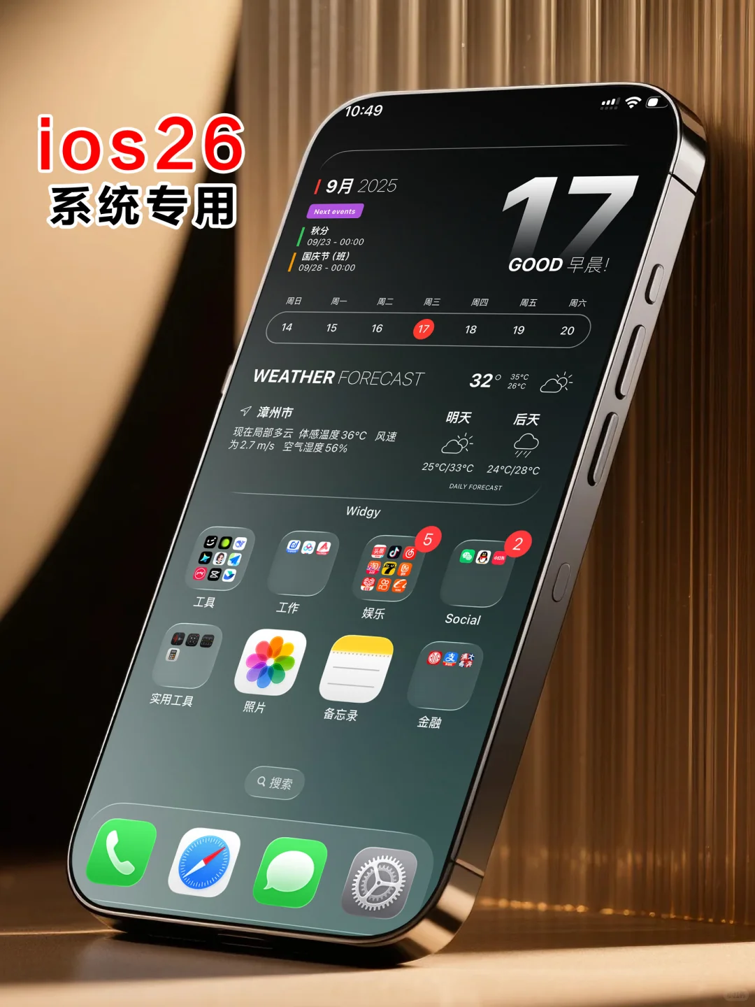 🌿 把夏日清凉装进手机!「绿渊朔玉」组件