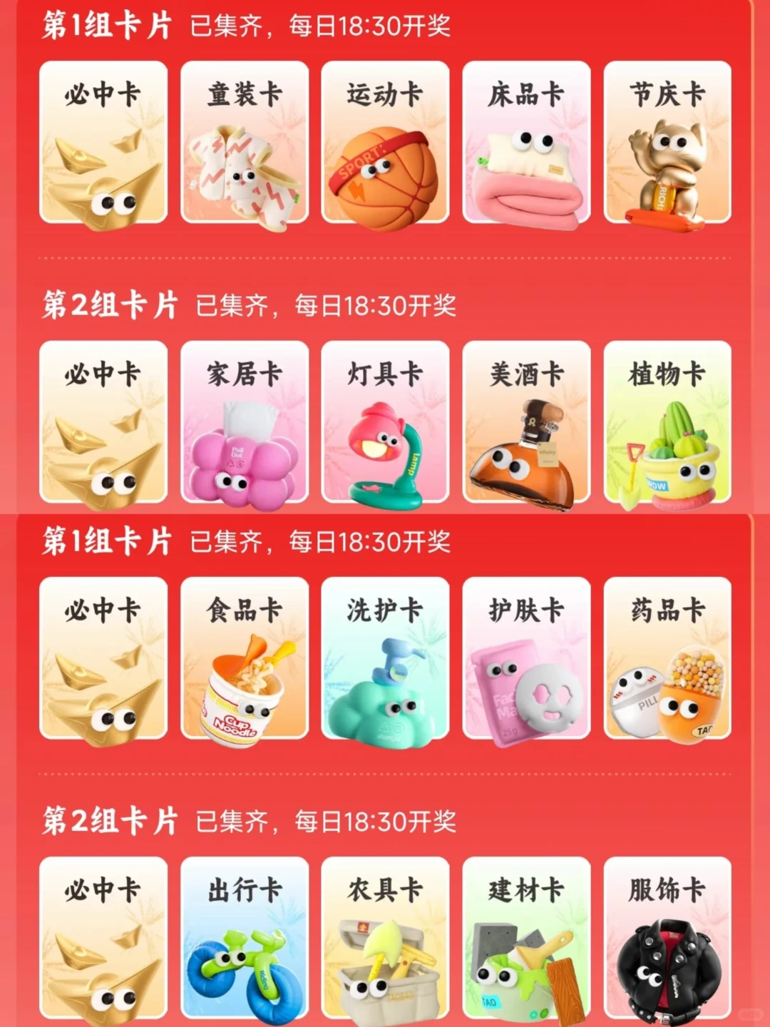【1月27日】🍑拍拍乐攻略➕线索卡