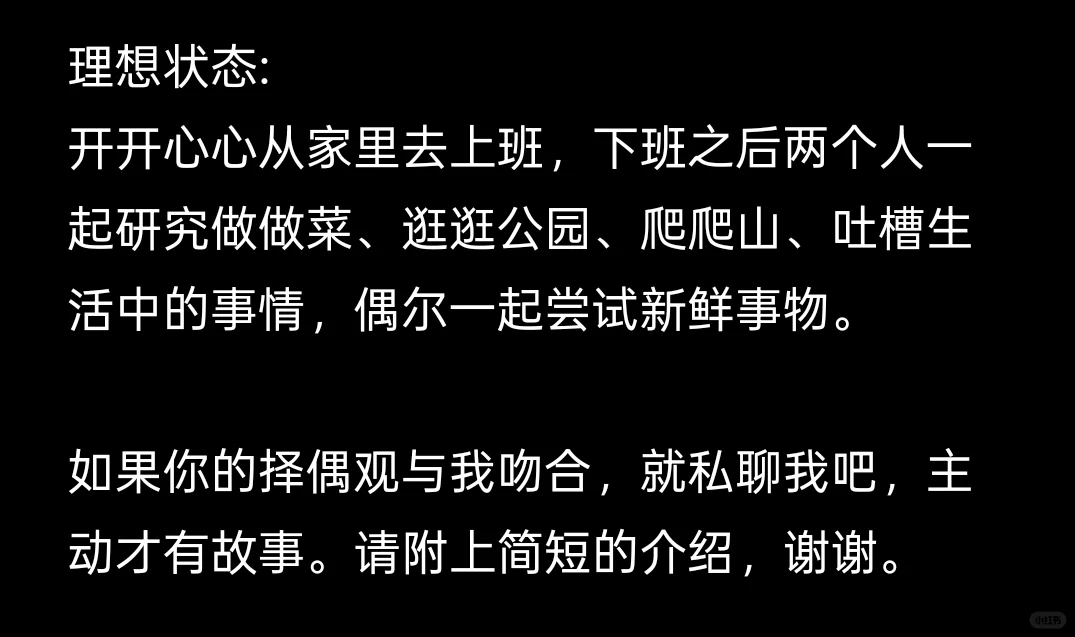 00女硕找对象
