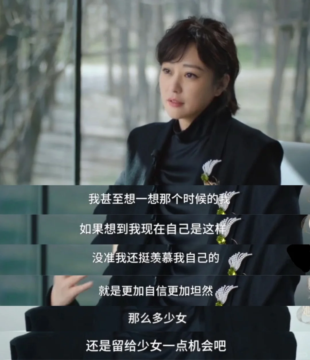 郝蕾 · 观照 | 容貌、年龄焦虑真的没必要