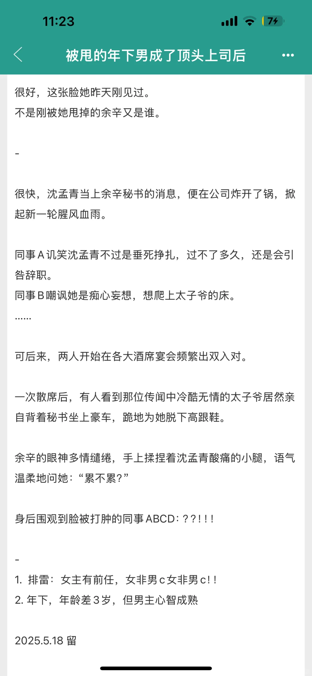 熟男熟女情感拉扯 py转正超香啊啊