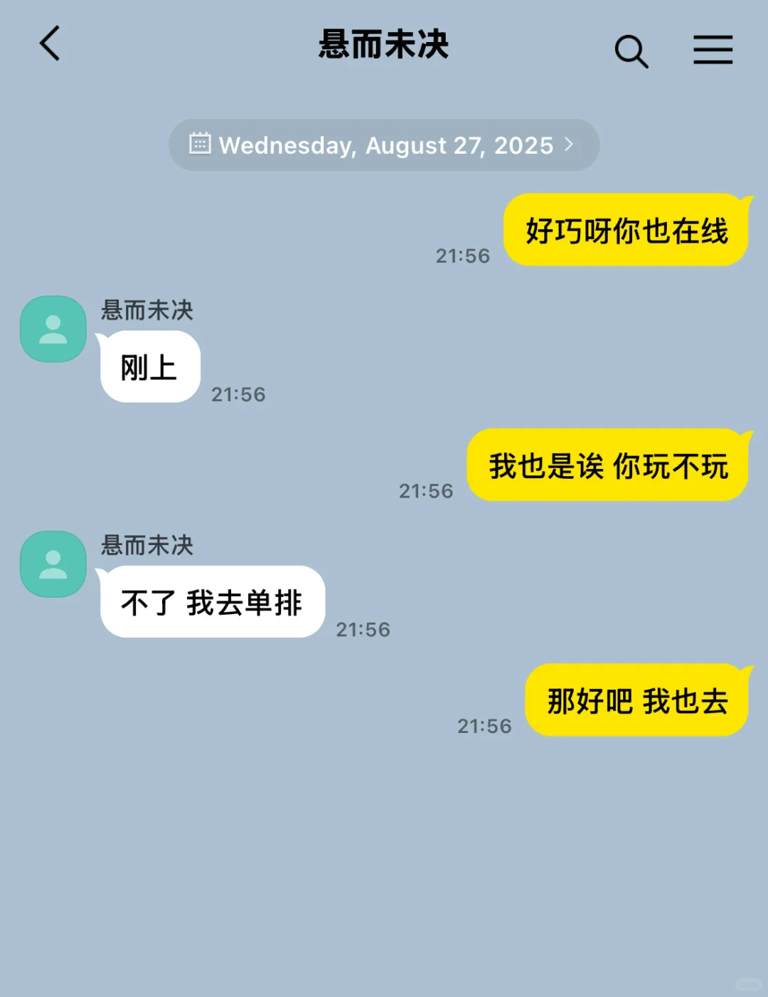 和别人挂情侣标后游戏固搭突然急了1