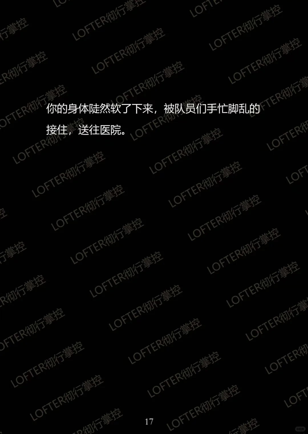 【秦彻×你】看似受委屈，实则掌控之中