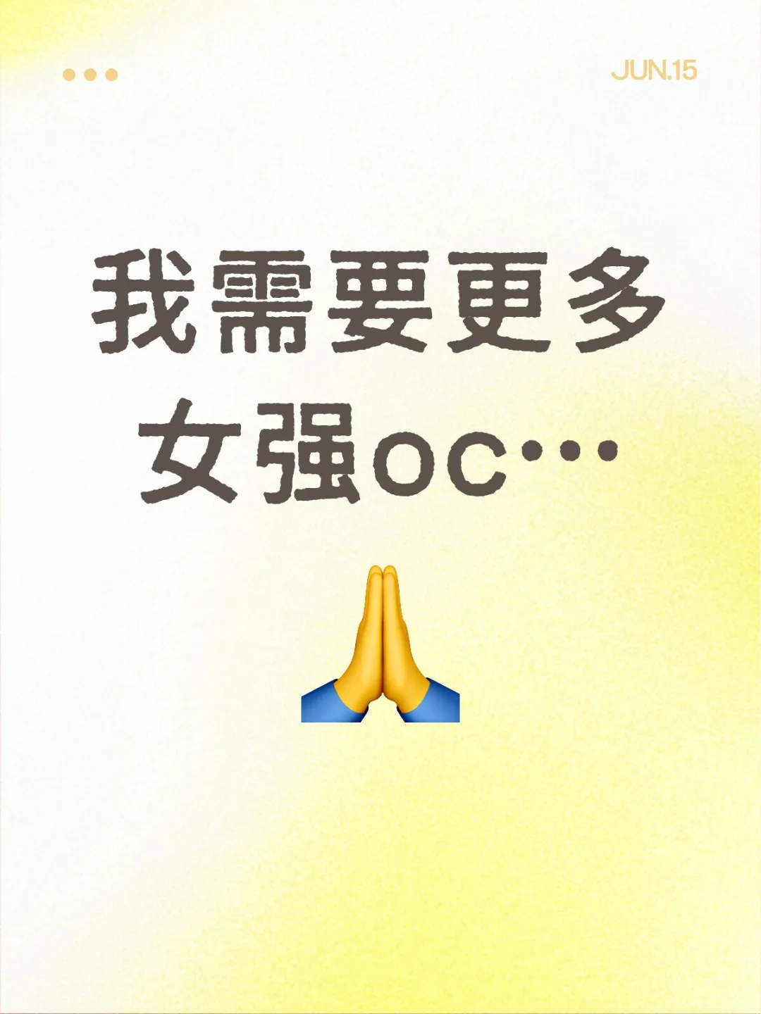 【oc互动+无偿掉落】请向我投喂女强oc！