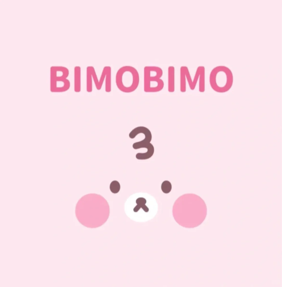 BIMO橡子每天固定刷新60个吗？
