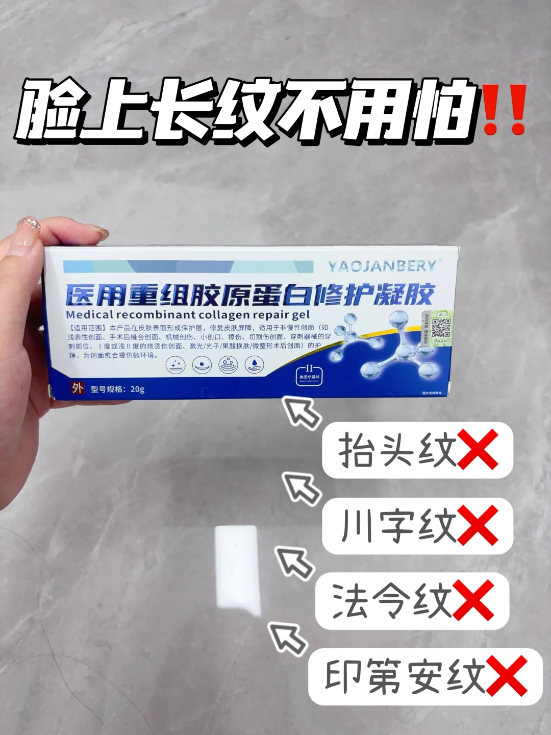 不删,脸上抬头纹别慌👀这!