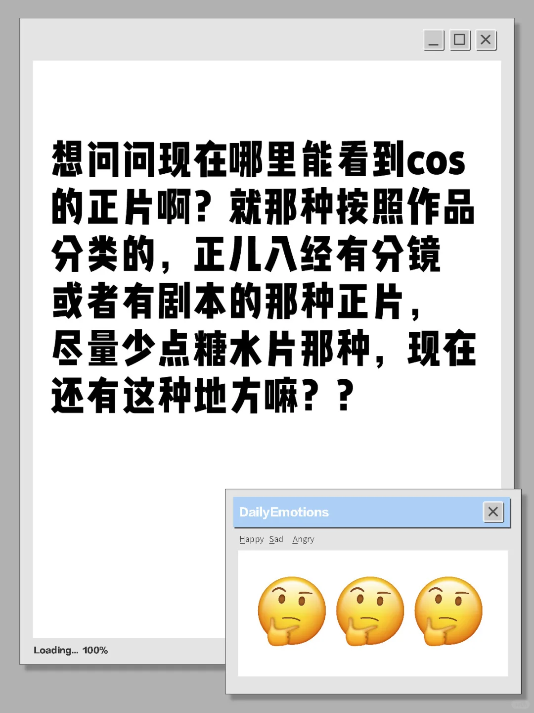 现在哪里能看cos正片？