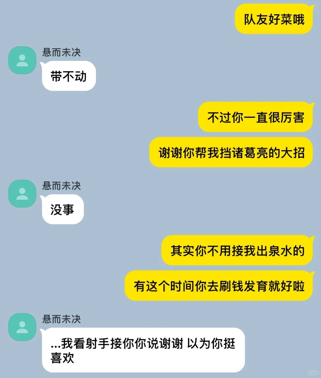 和别人挂情侣标后游戏固搭突然急了1