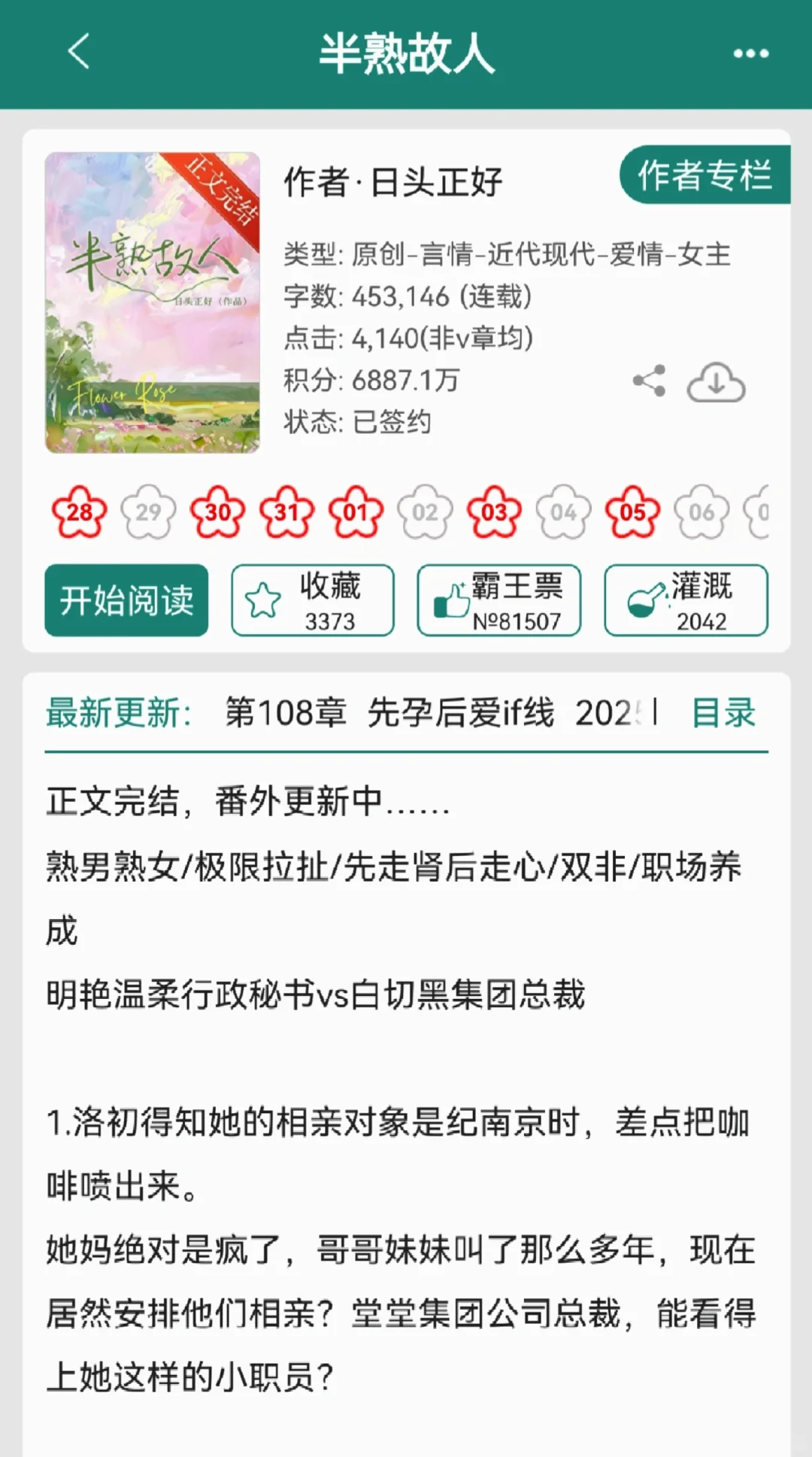 国企体制内熟男熟女文,激情四溢