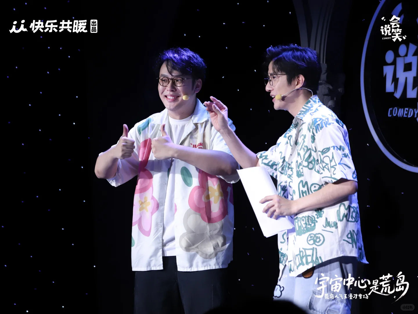 251017《宇宙中心是荒岛》repo