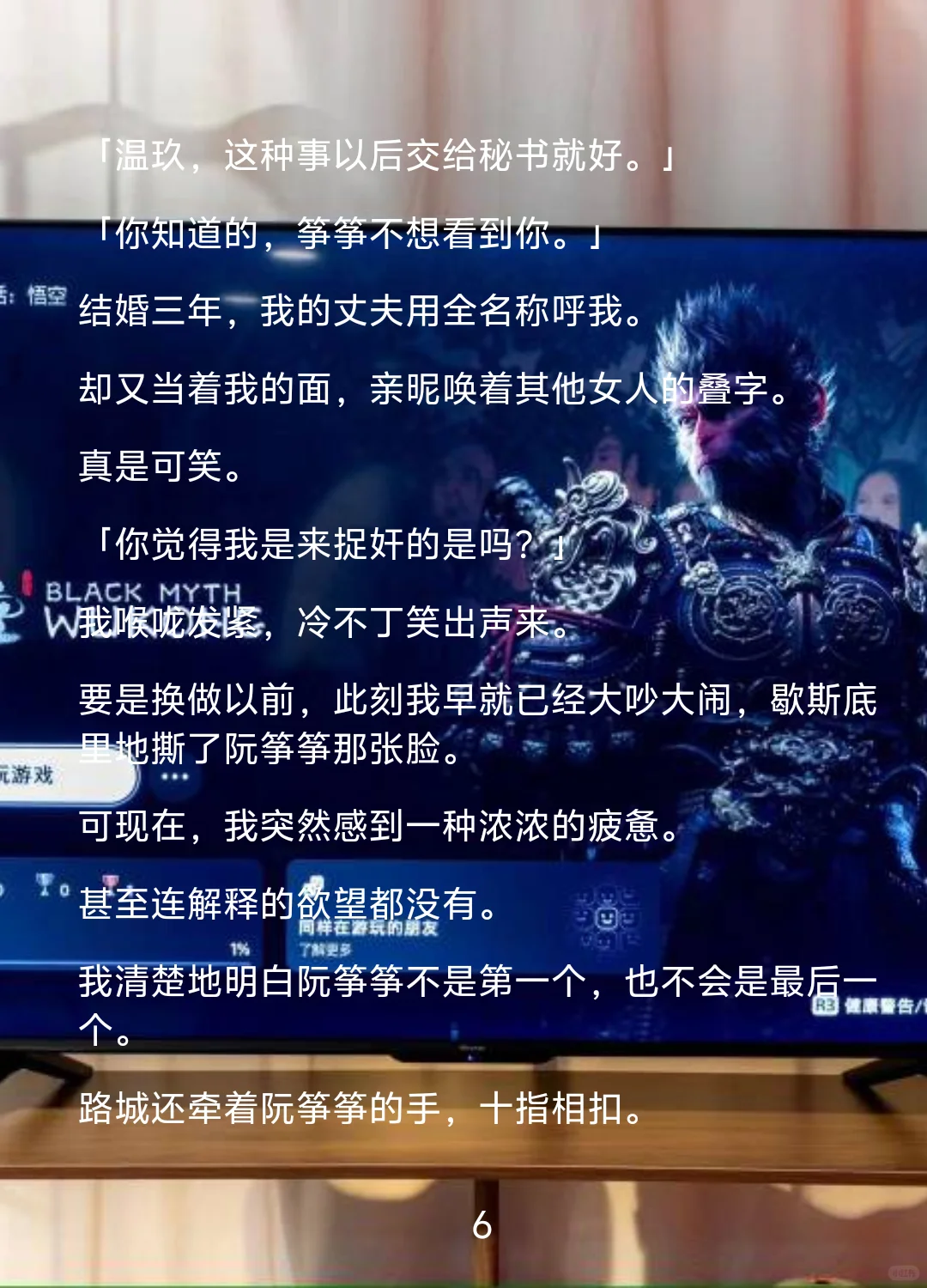 替身反转游戏