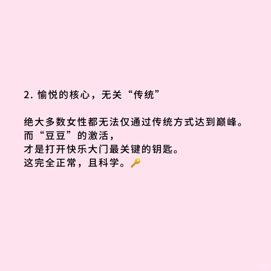 女生的快乐密码,其实不在“那里”?