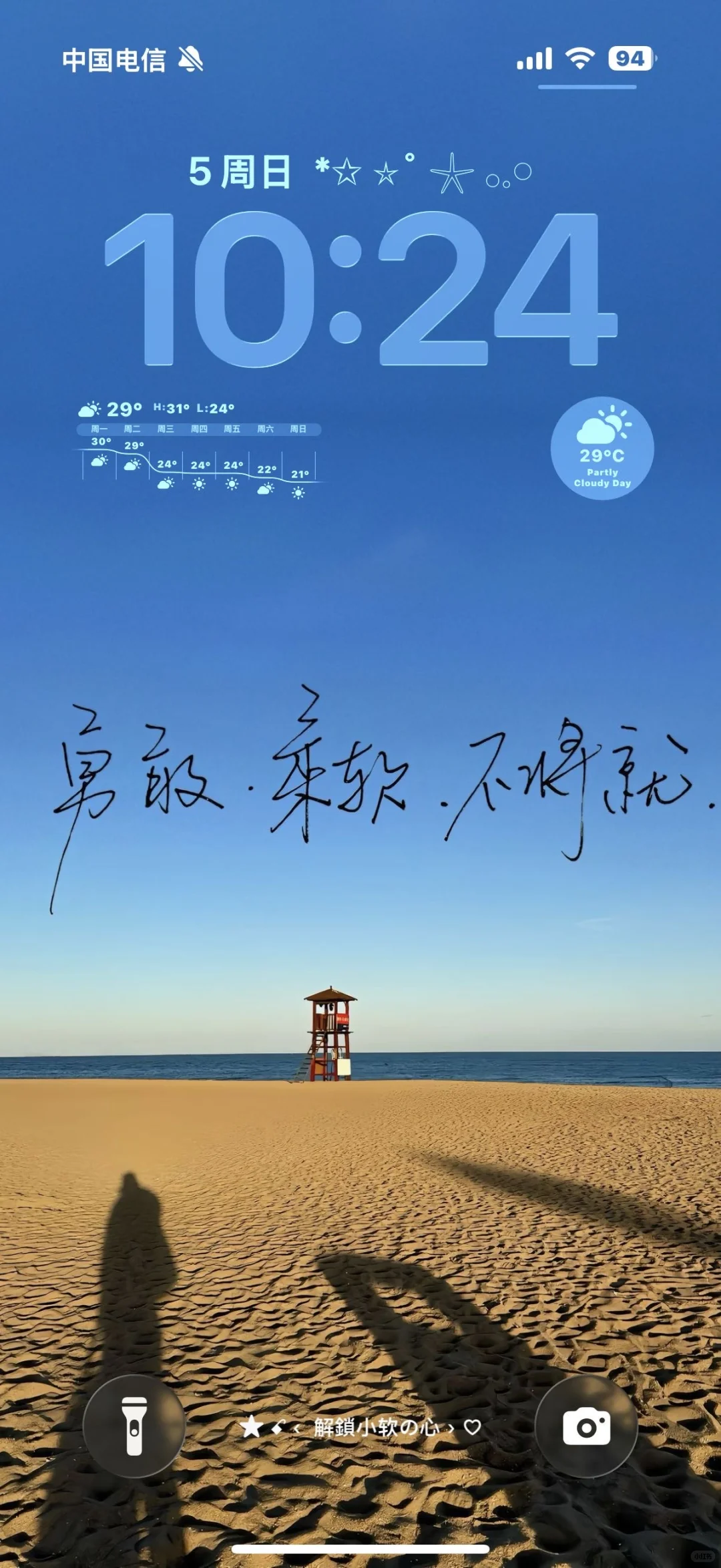 只要我幸福就好｜ 文字壁纸