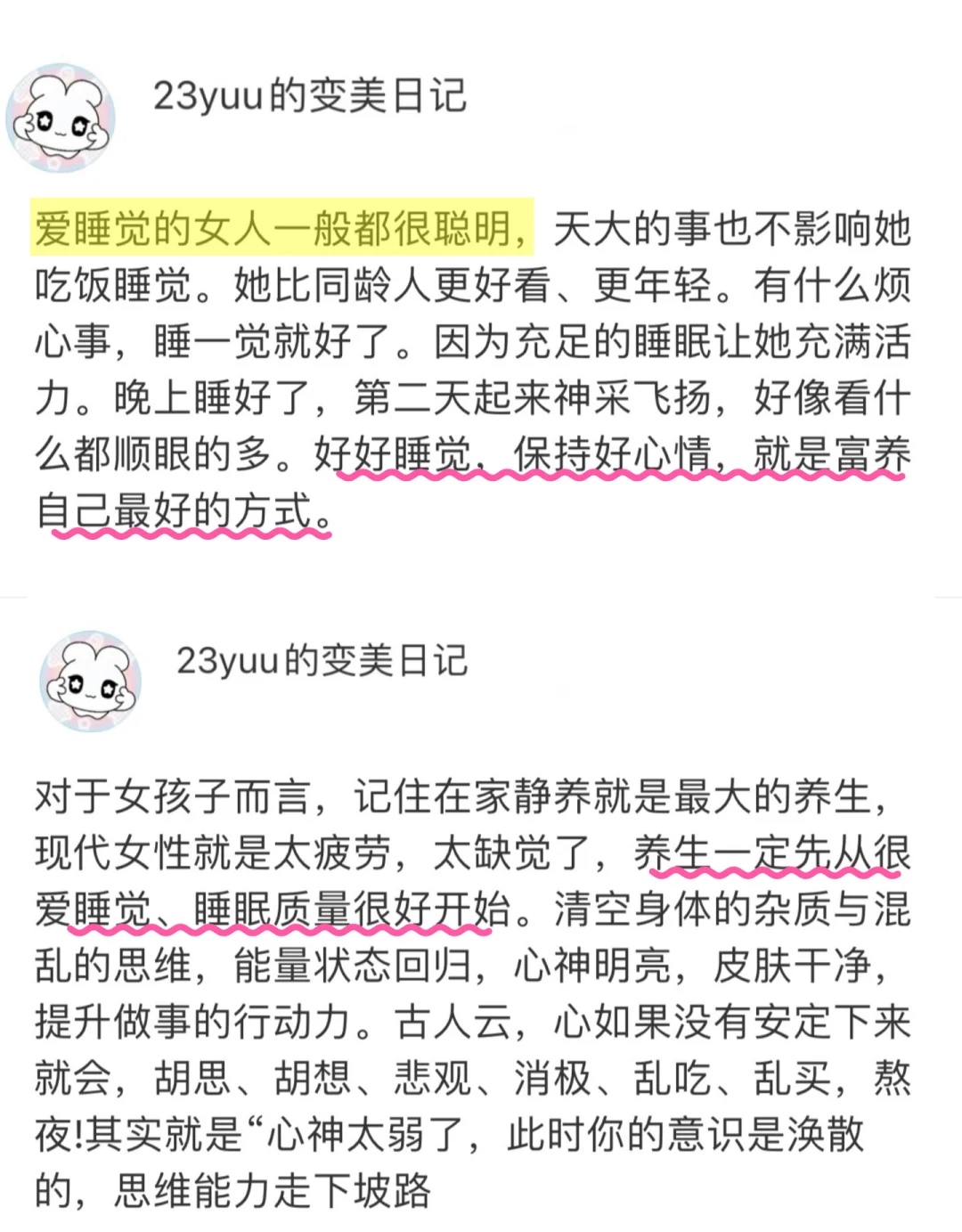 瘦➕紧➕高真的人群一眼