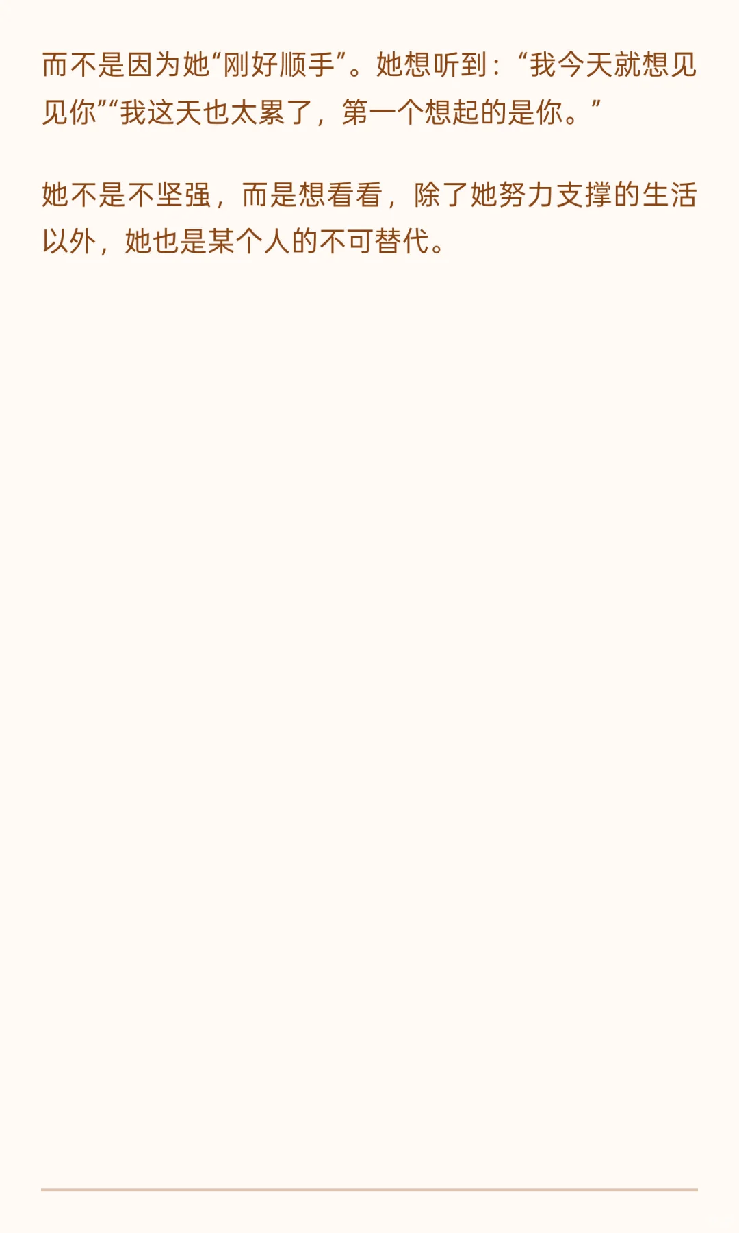 女人在外面找男人,说白了,无非是这个目的