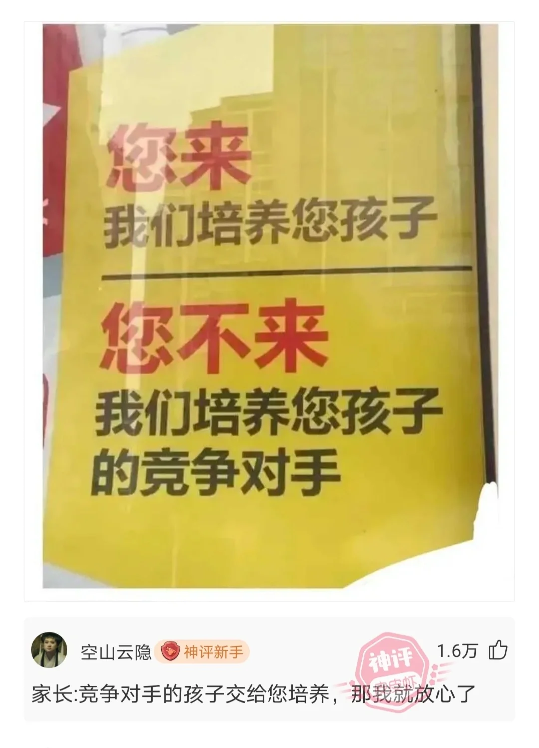 果然，还是评论区最炸裂😂