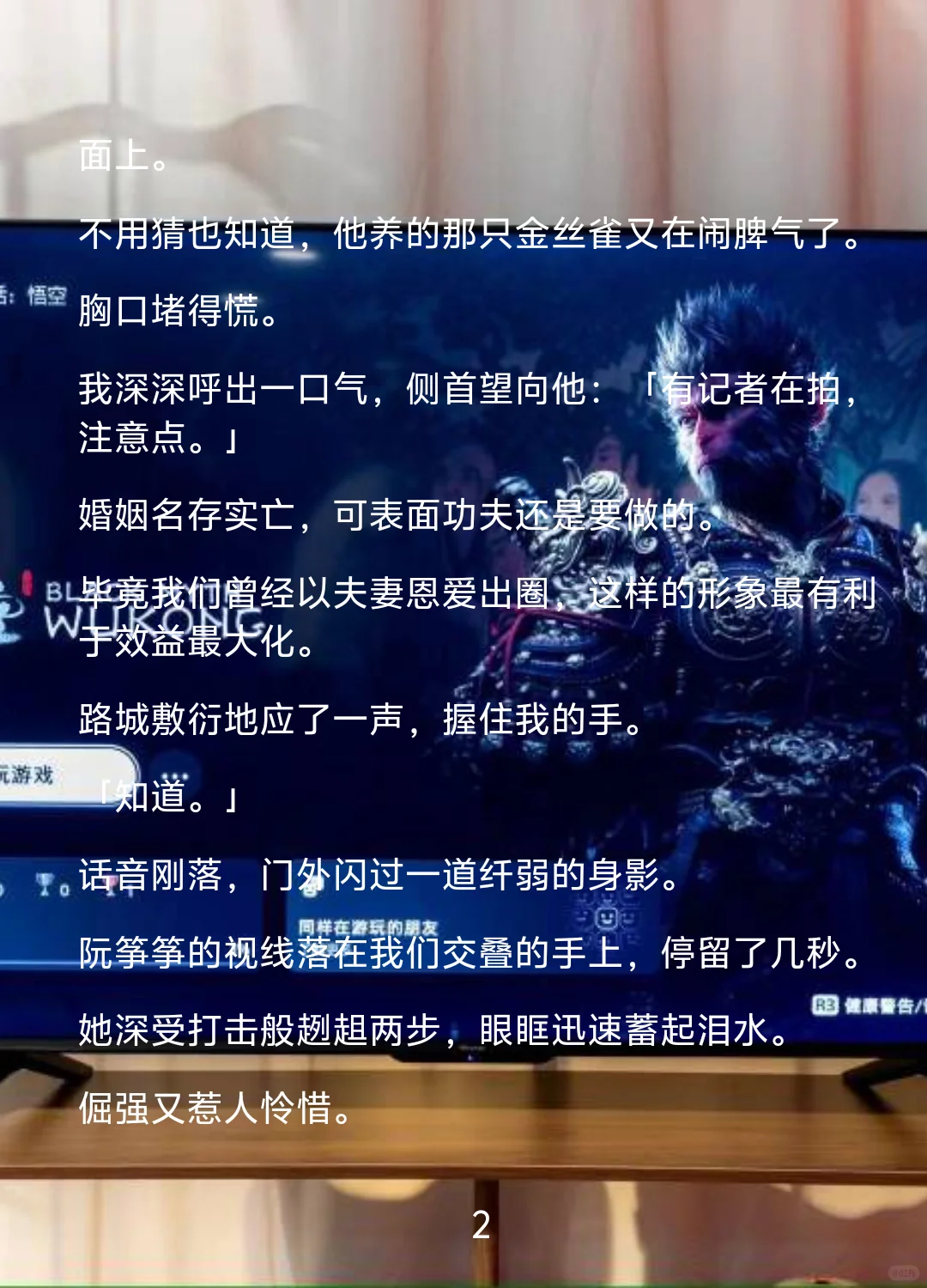 替身反转游戏