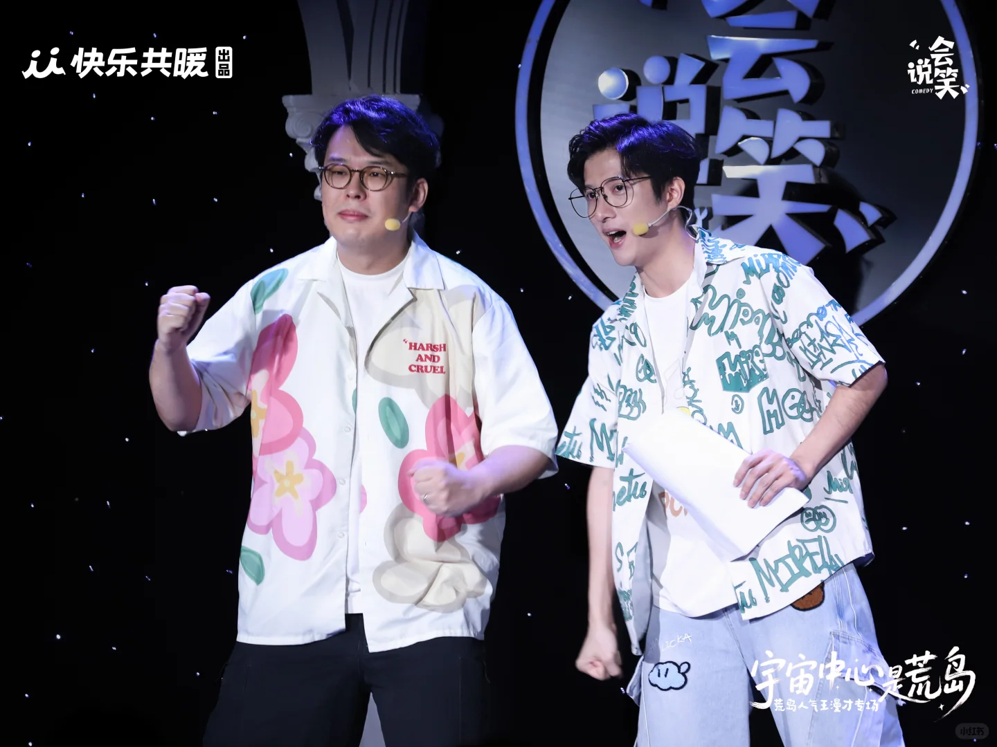 251017《宇宙中心是荒岛》repo