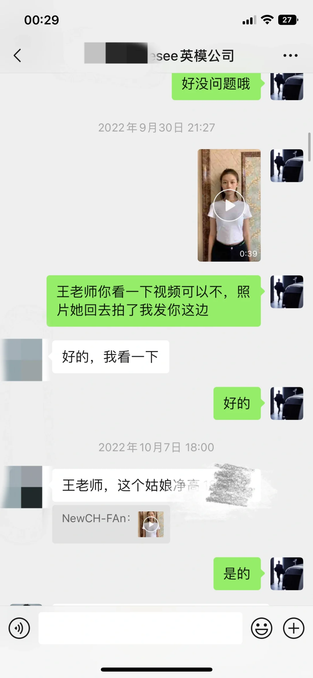 当假经纪人碰上真经纪人 模特们请注意‼️