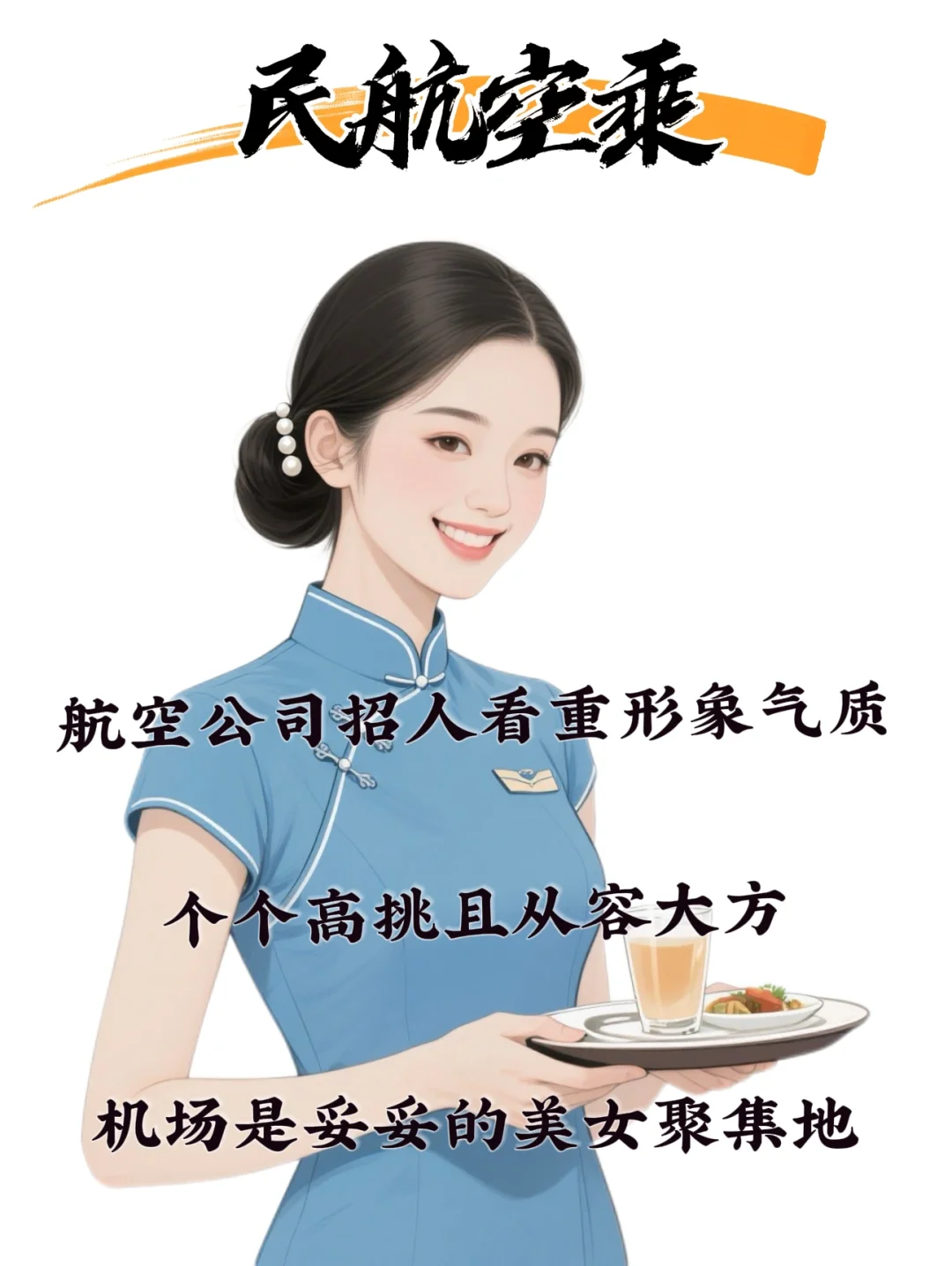 当下美女扎堆的5个职业