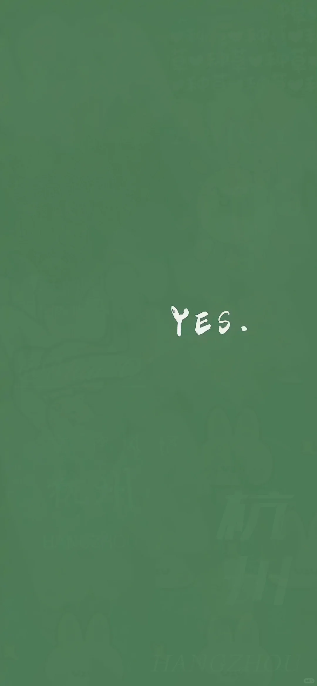 小清新护眼的壁纸