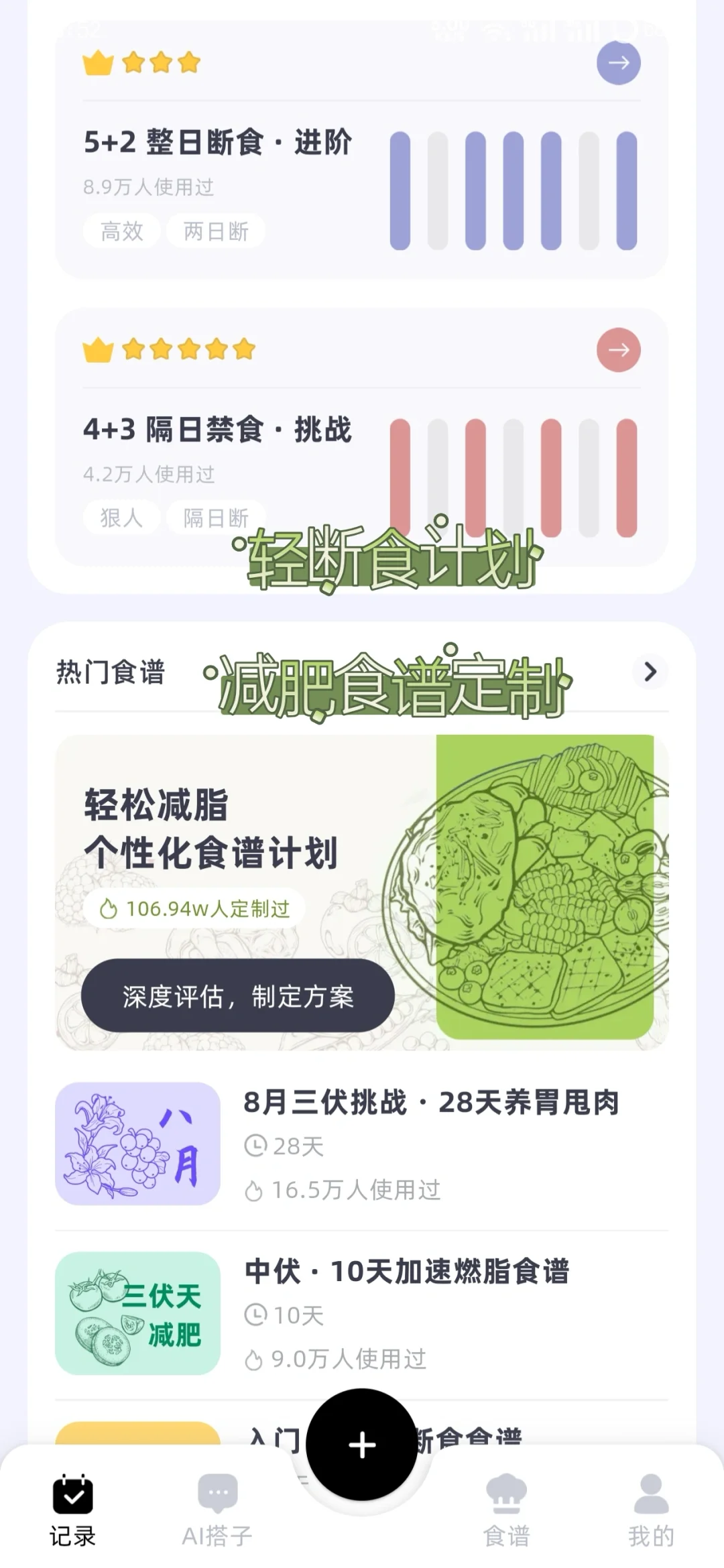 挖到个简约不简单的卡路里计算app!