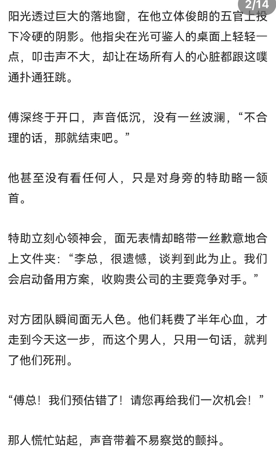 娇妻把看起来超/s/的霸总当公/🪝玩