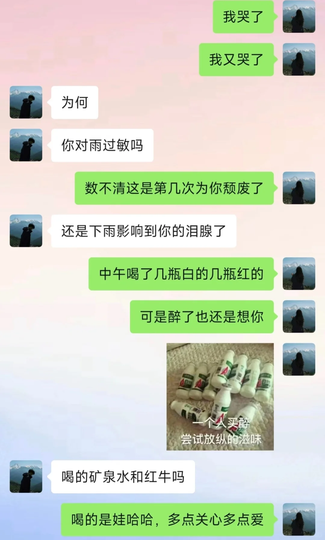 《抽象女都是怎样谈恋爱的呢》