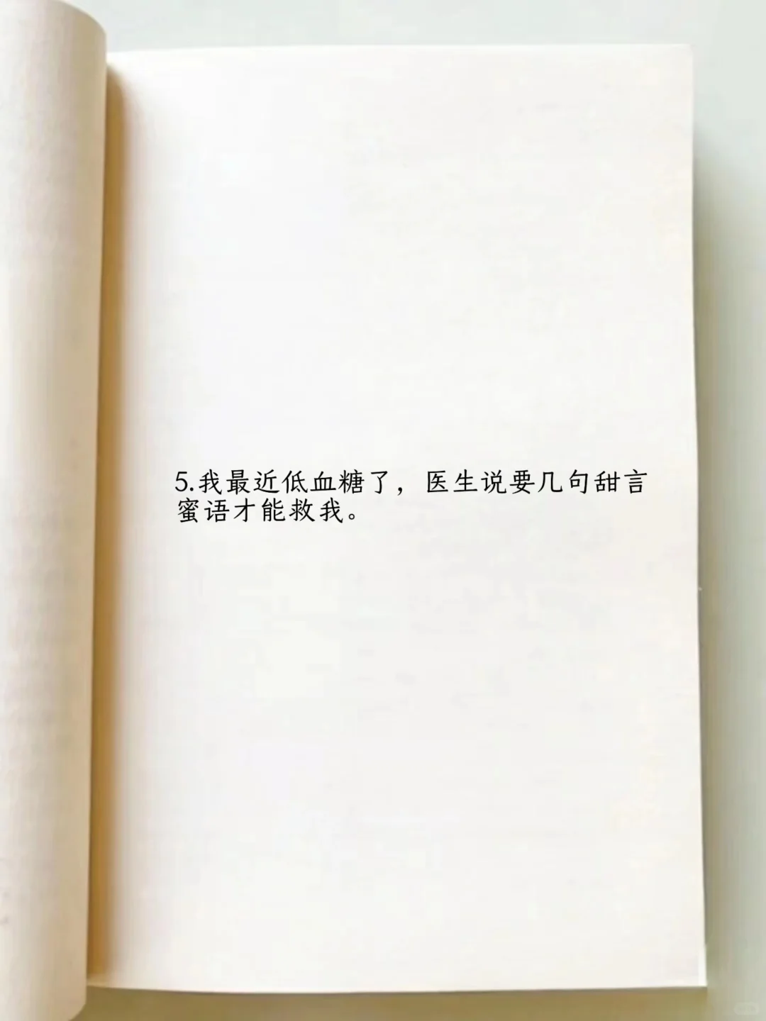 超绝的幽默撩人话