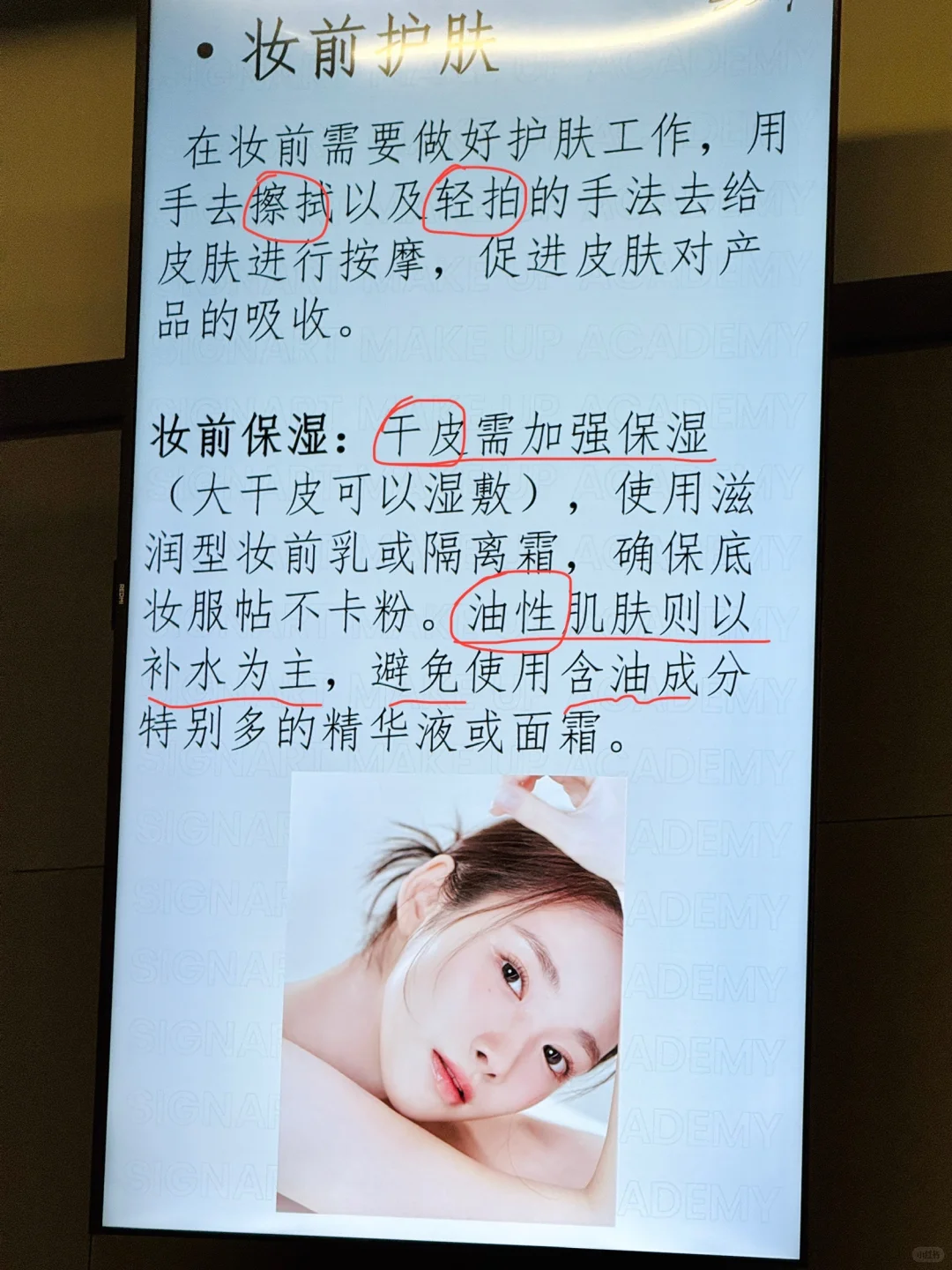 花1.6w学习化妆第三十天-韩式水光纯欲妆容