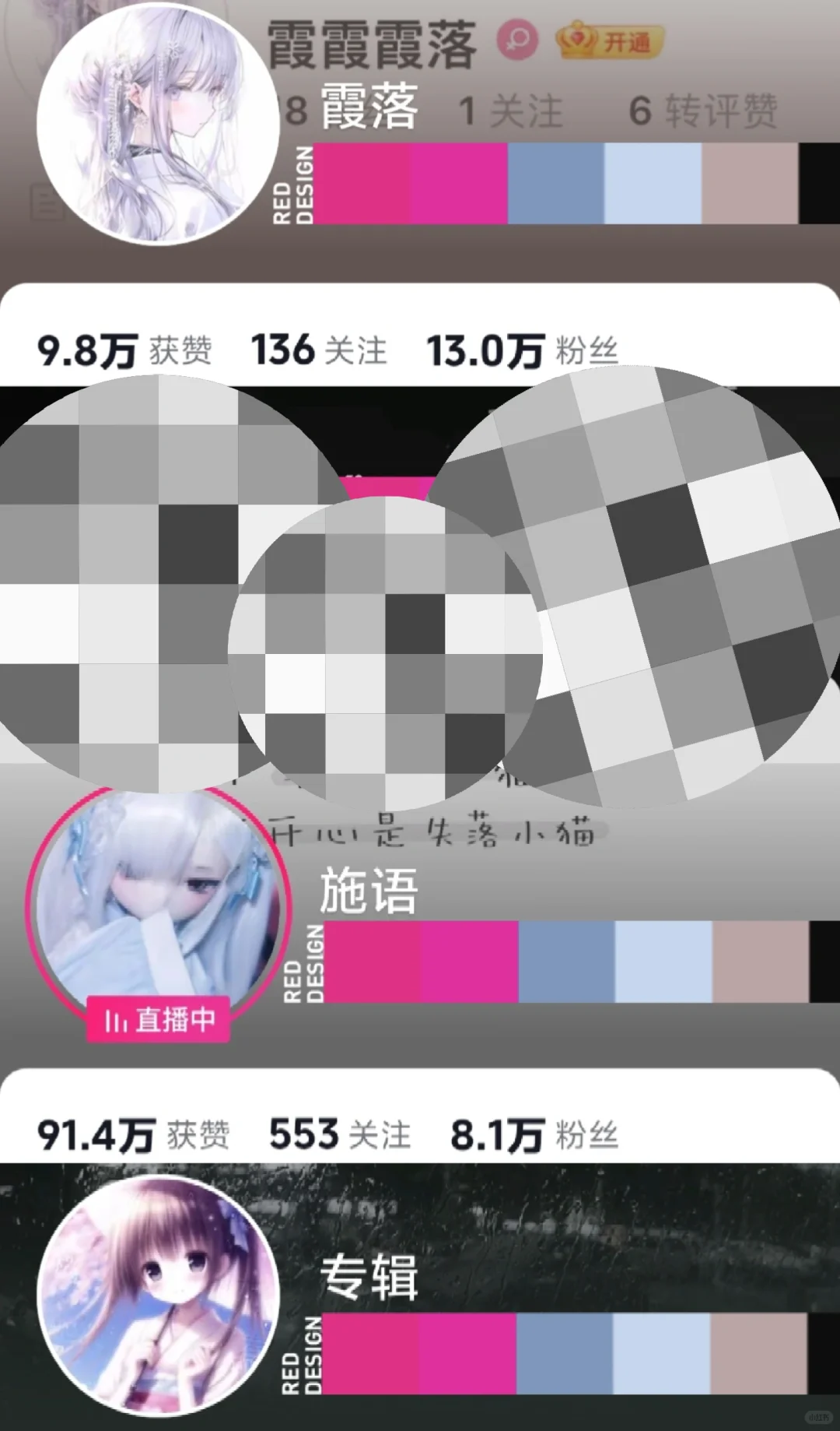 真心爱女的王者女主播分享