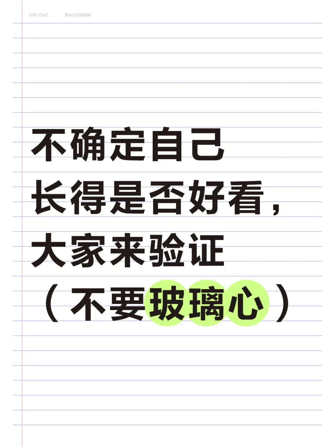长得好看的来