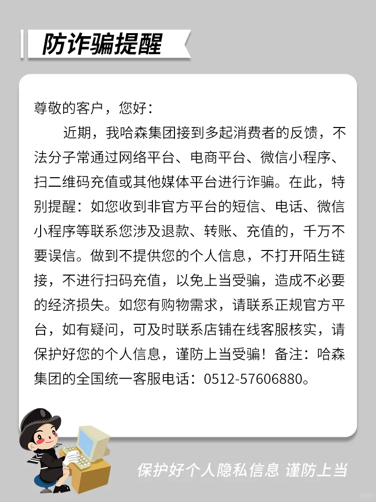 📣📣📣哈姐在线提醒