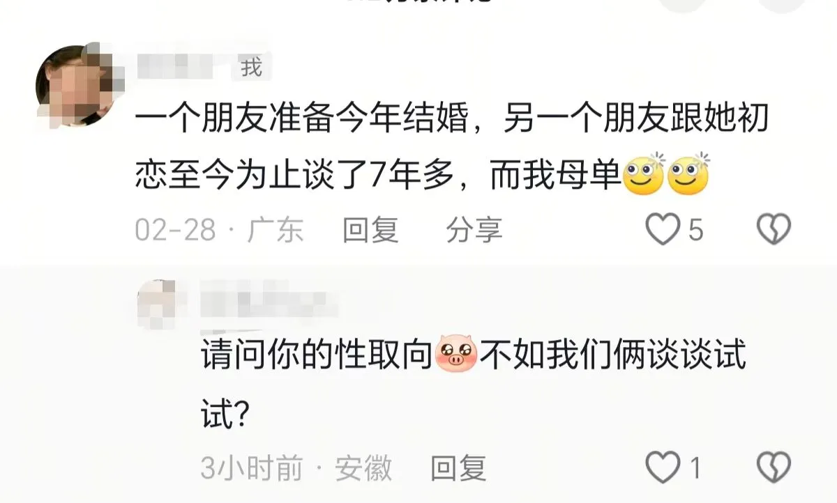 我觉得母身只是难以开始一段感情