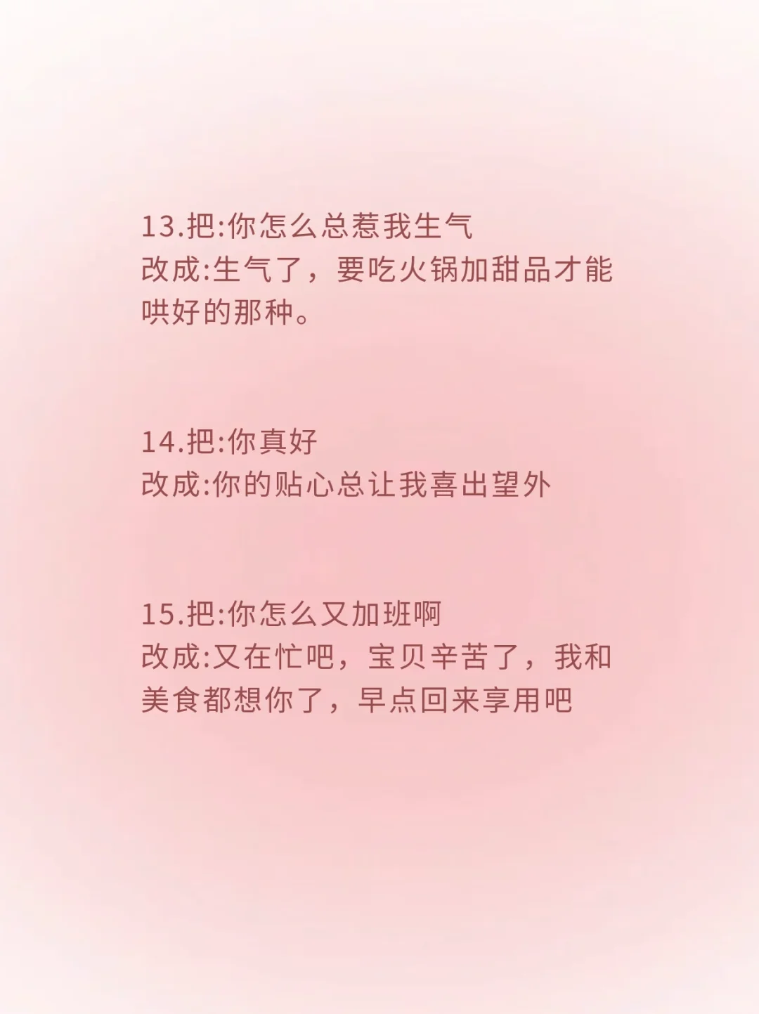 女生真的很吃这一套！