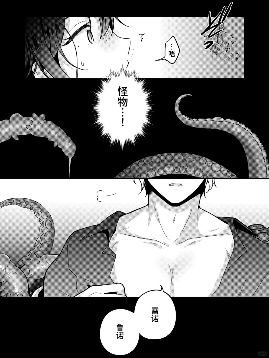 来自触手黏糊糊的治愈