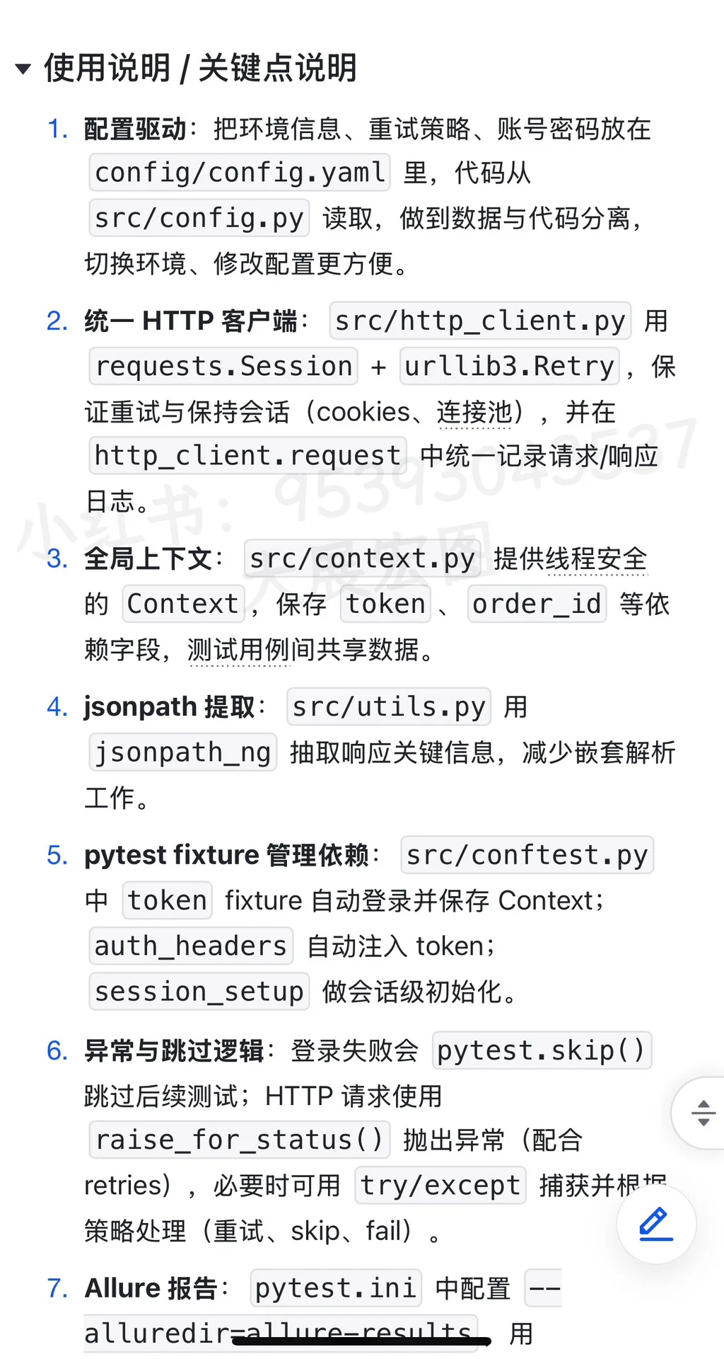 Python常用有哪些库