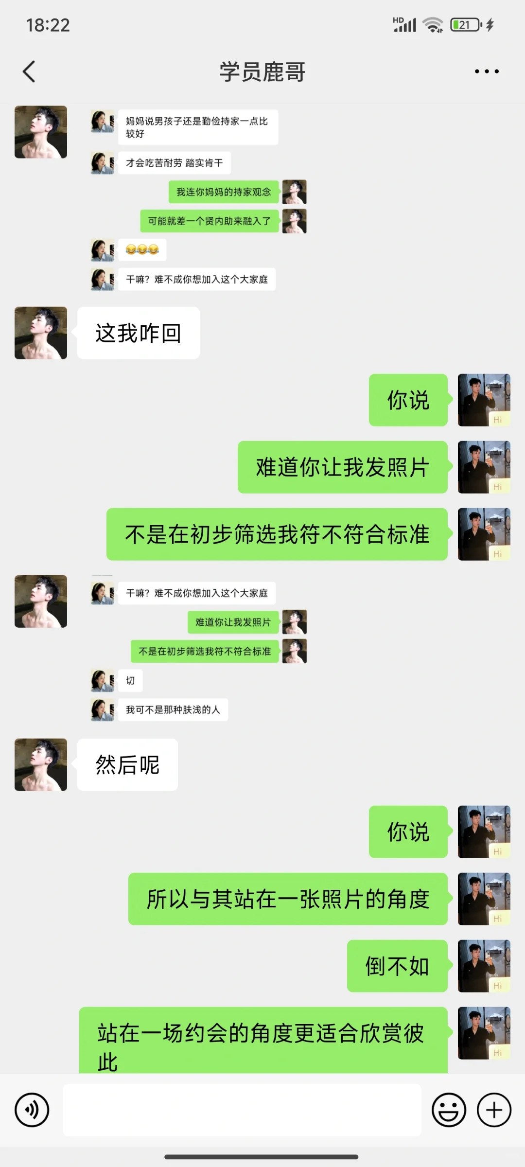 相亲认识的女生试试这样聊快速邀约成功