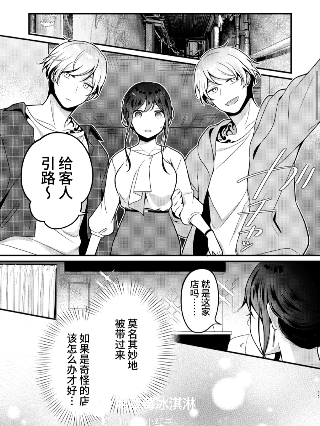 来自触手黏糊糊的治愈